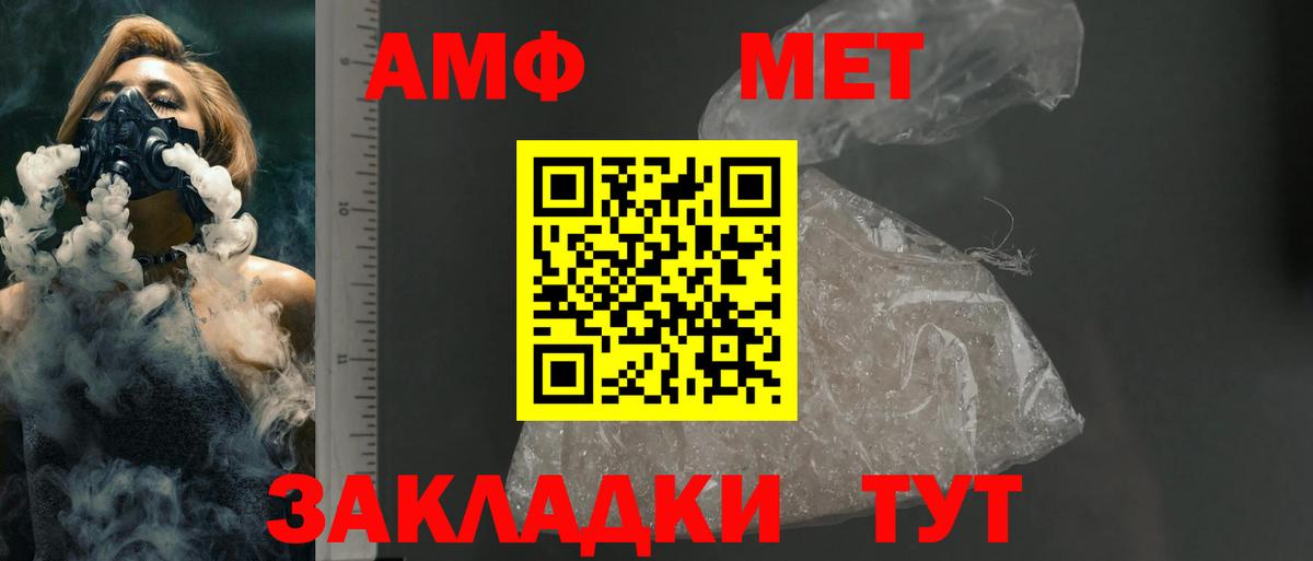АМФ Premium Новый Уренгой