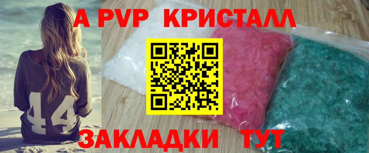 Alpha PVP VHQ Новый Уренгой