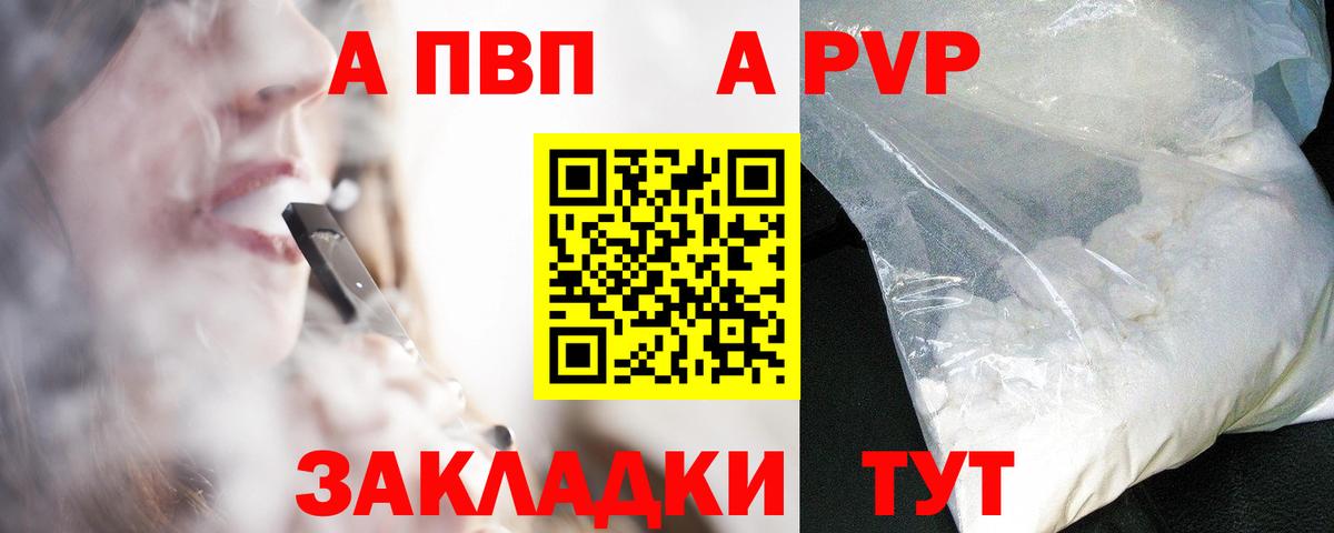 Alpha-PVP  Вход с VPN  Новый Уренгой  что такое   Альфа ПВП VHQ  А ПВП VHQ  A-PVP кристаллы 