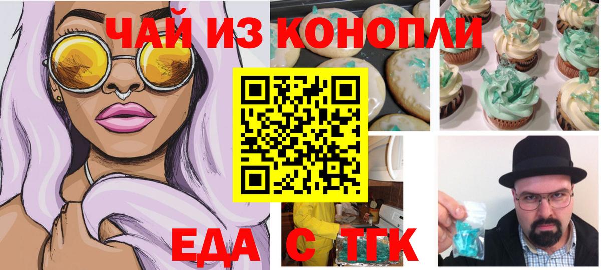 Canna-Cookies марихуана  Вход с VPN  Новый Уренгой 