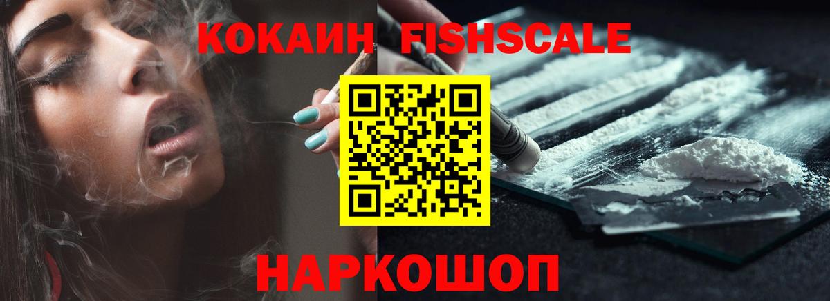 COCAIN VHQ Новый Уренгой