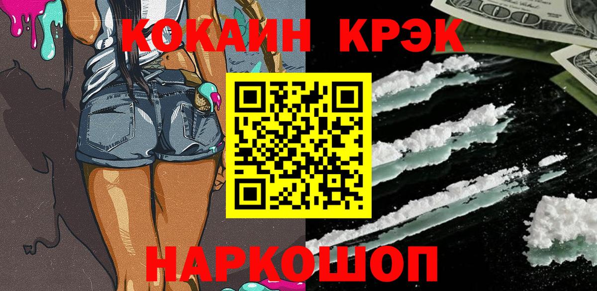 COCAIN  Cocaine Перу  Новый Уренгой  Вход с VPN  COCAIN 98% 