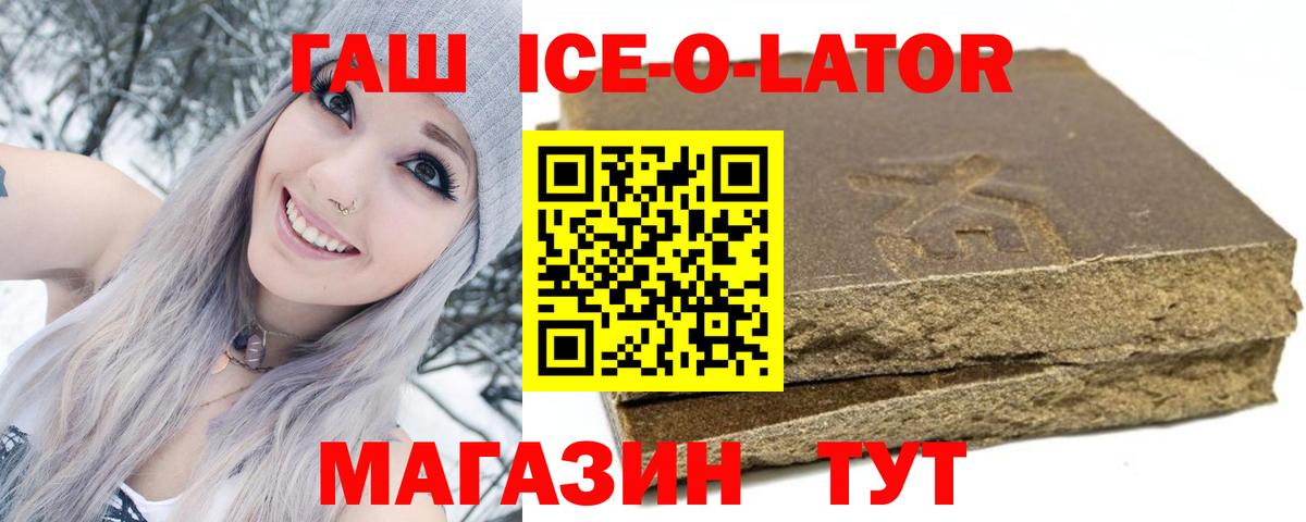 ГАШ VHQ Новый Уренгой
