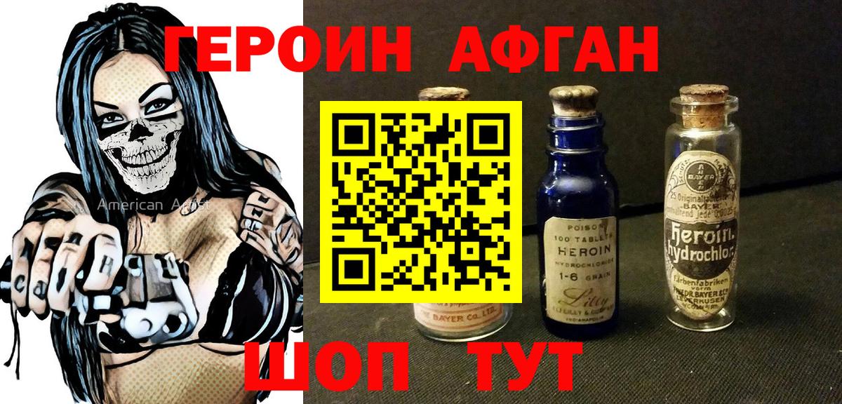 Новый Уренгой  ГЕРОИН Афган  Вход с VPN 