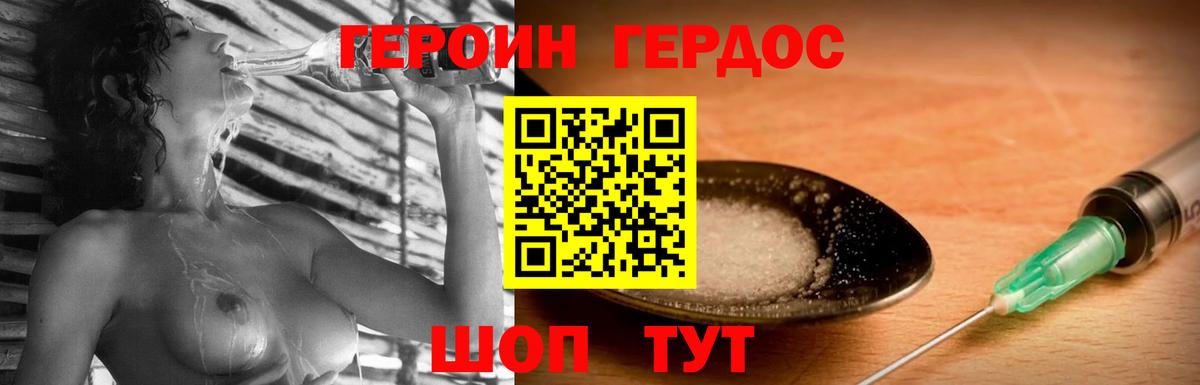 ГЕРОИН герыч Новый Уренгой