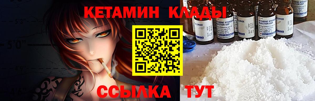 Кетамин VHQ  Вход с VPN  Новый Уренгой 