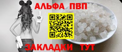 apvp Янаул