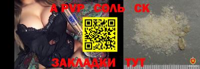 apvp Янаул