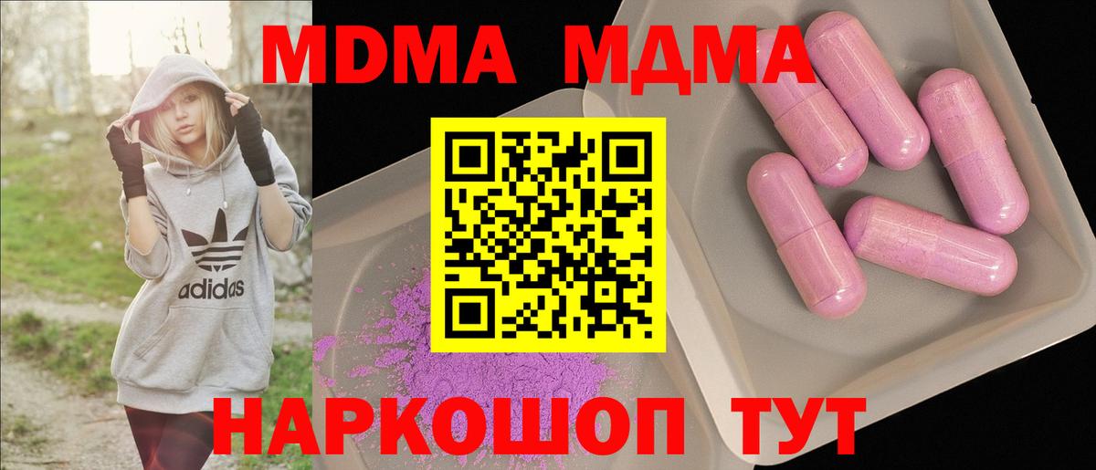 МДМА молли Новый Уренгой