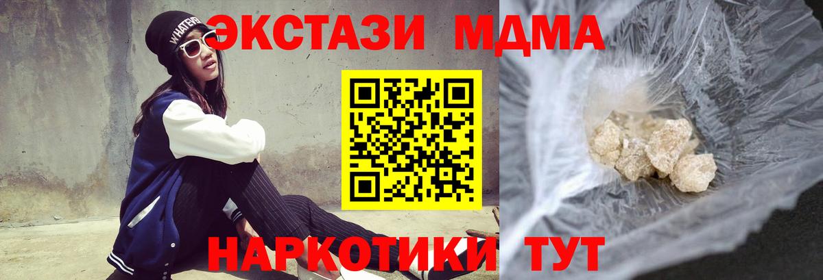 Новый Уренгой  MDMA  Вход с VPN  МДМА crystal 