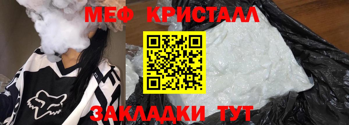 Меф кристаллы Новый Уренгой