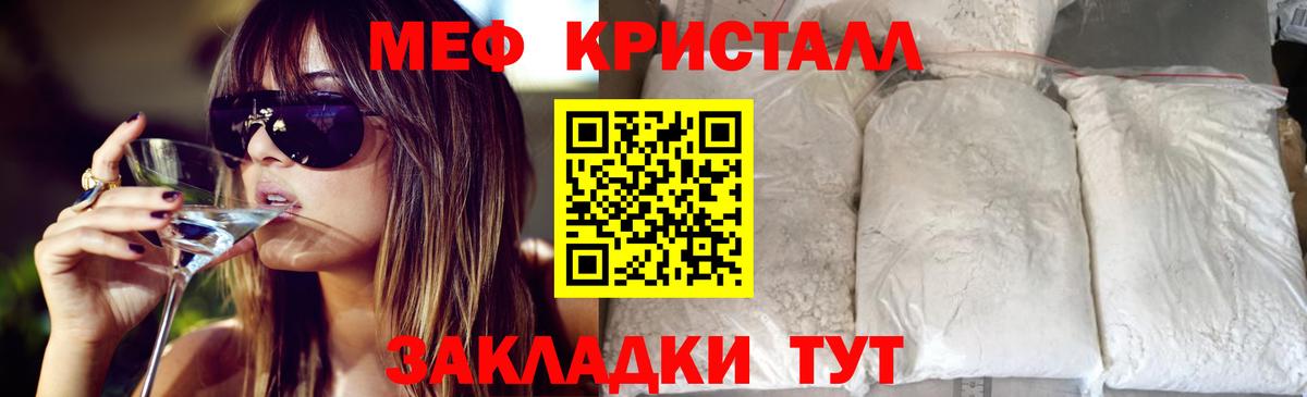 МЯУ-МЯУ  МЕФ VHQ  Вход с VPN  Новый Уренгой  продажа наркотиков  МЯУ-МЯУ мука  Меф 