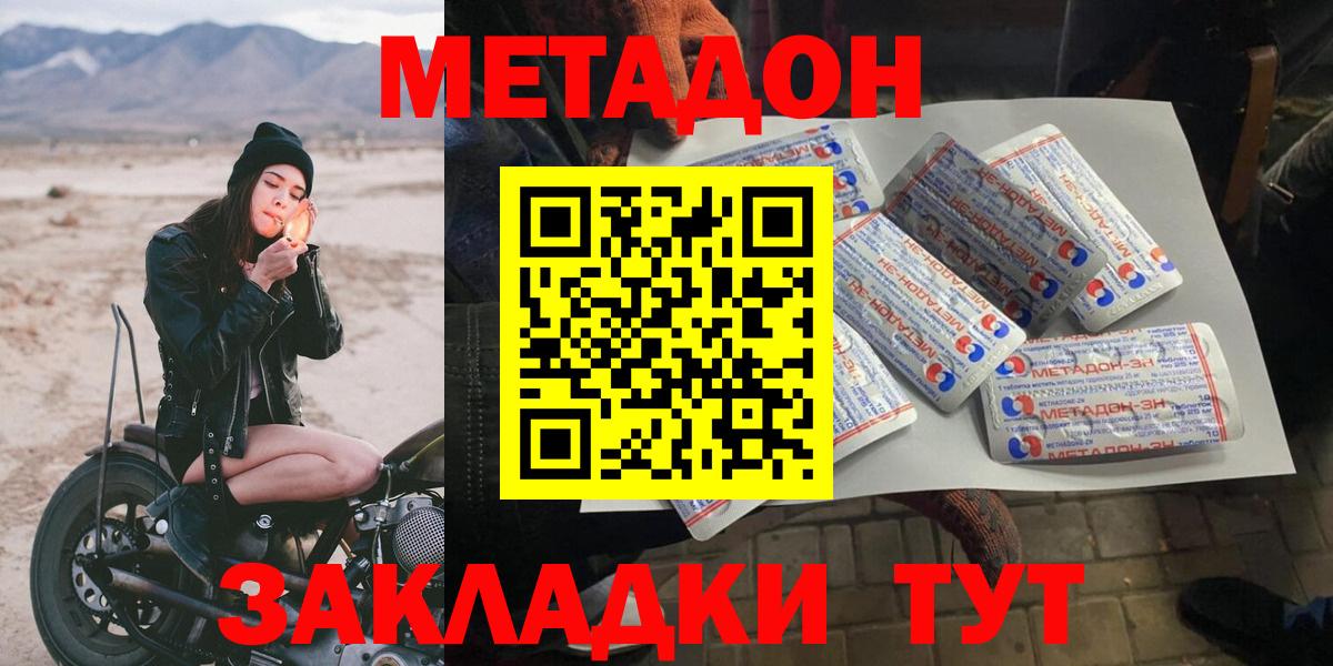 Метадон мёд Новый Уренгой