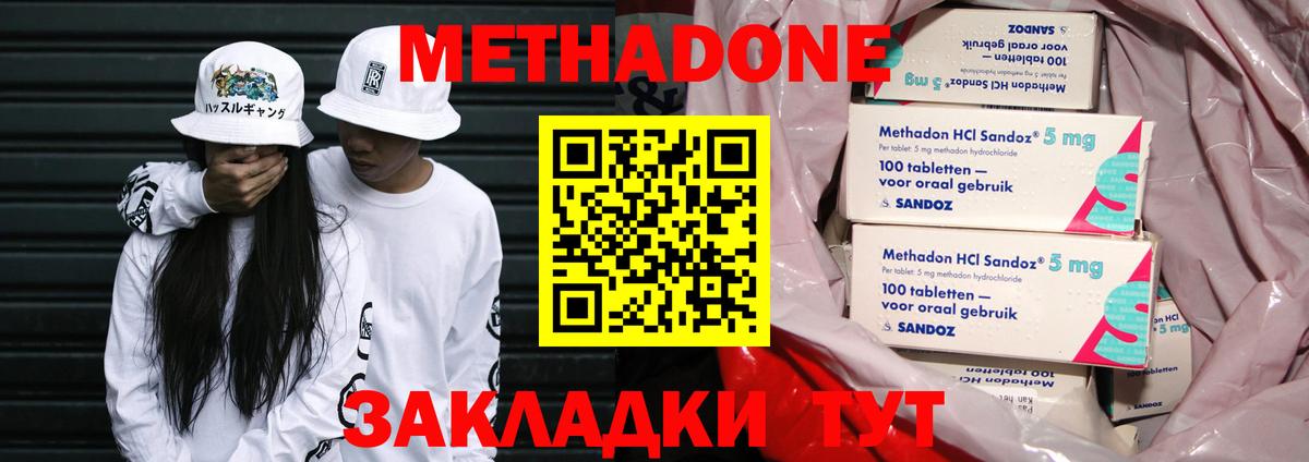 OMG ссылки  Вход с VPN  Метадон мёд  Новый Уренгой  Метадон VHQ 