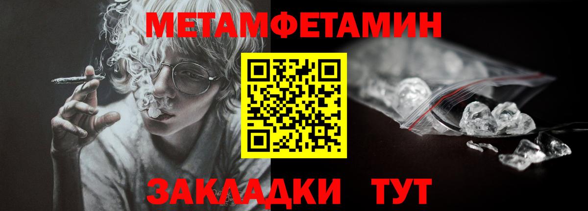 МЕТАМФЕТАМИН пудра  МЕТАМФЕТАМИН пудра  Вход с VPN  Новый Уренгой 