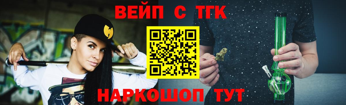 даркнет сайт  Дистиллят ТГК вейп с тгк  Новый Уренгой  Вход с VPN  Дистиллят ТГК вейп с тгк 
