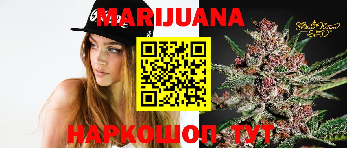 Шишки марихуана гибрид Новый Уренгой